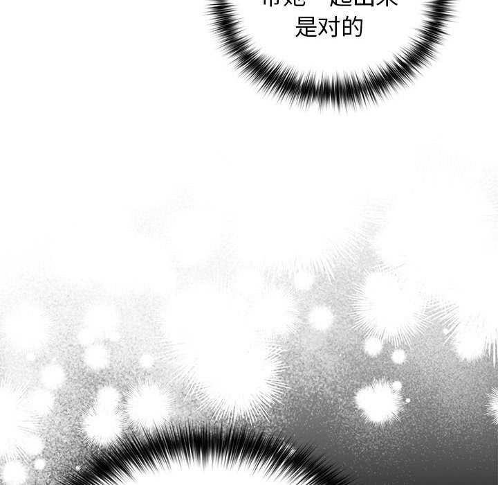 [韩国漫画] 游戏不能这样玩 剧情,巨乳大奶#[191P]-160