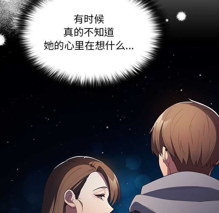 [韩国漫画] 游戏不能这样玩 剧情,巨乳大奶#[191P]-161