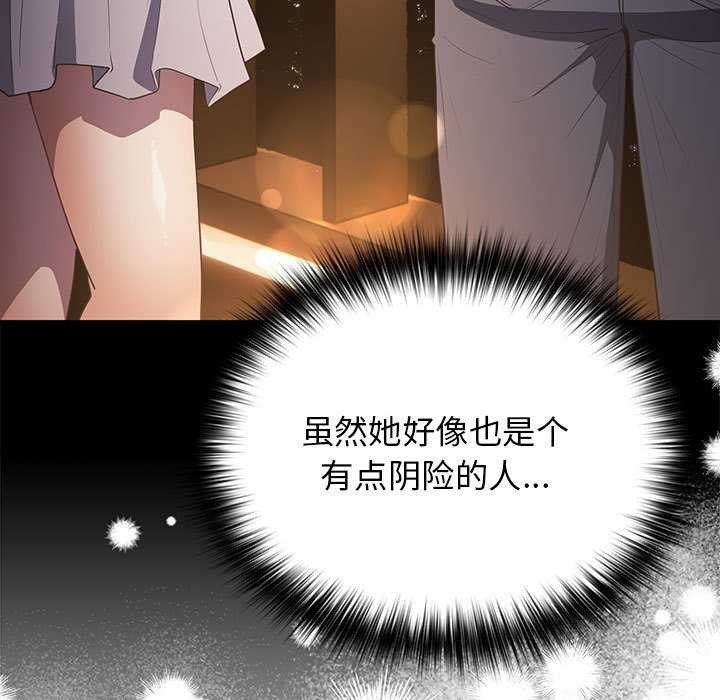 [韩国漫画] 游戏不能这样玩 剧情,巨乳大奶#[191P]-163