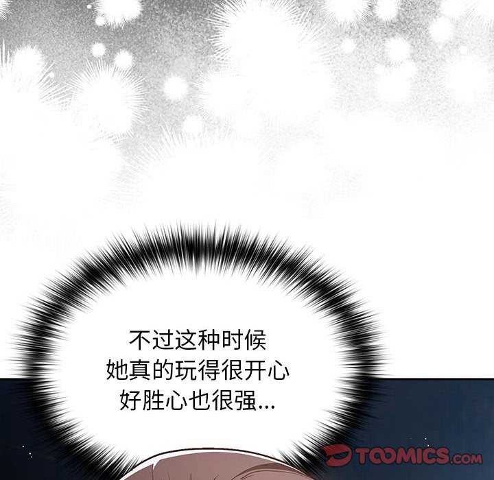 [韩国漫画] 游戏不能这样玩 剧情,巨乳大奶#[191P]-164