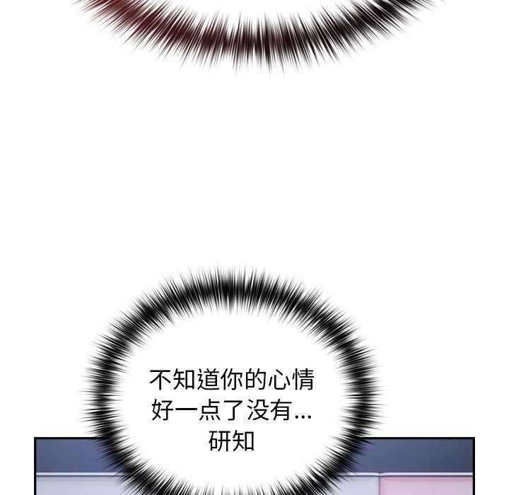 [韩国漫画] 游戏不能这样玩 剧情,巨乳大奶#[191P]-167