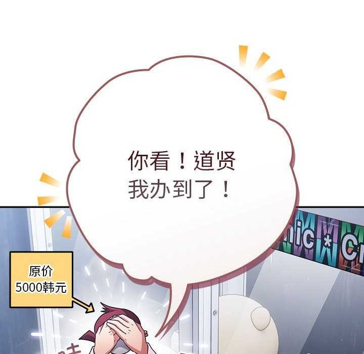 [韩国漫画] 游戏不能这样玩 剧情,巨乳大奶#[191P]-172