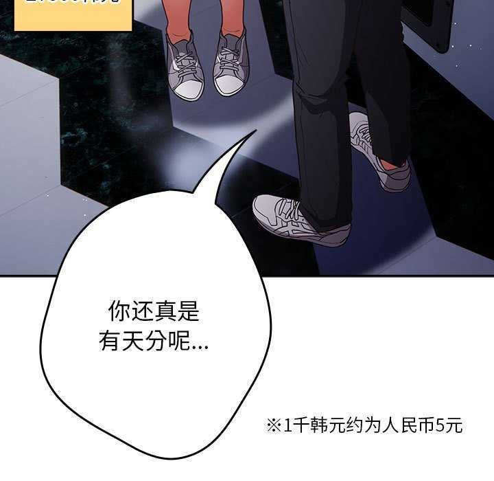[韩国漫画] 游戏不能这样玩 剧情,巨乳大奶#[191P]-174