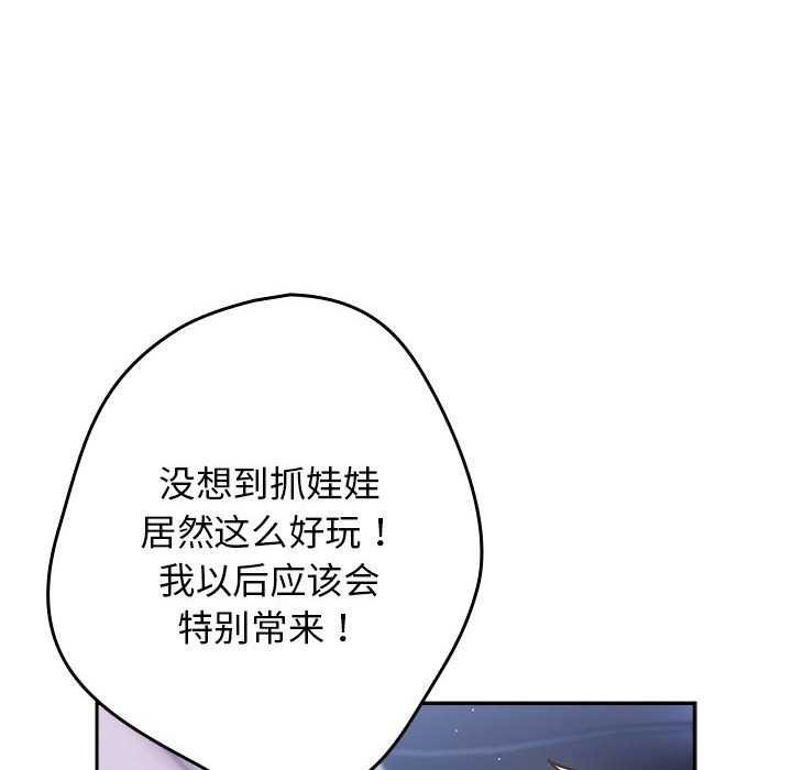 [韩国漫画] 游戏不能这样玩 剧情,巨乳大奶#[191P]-175