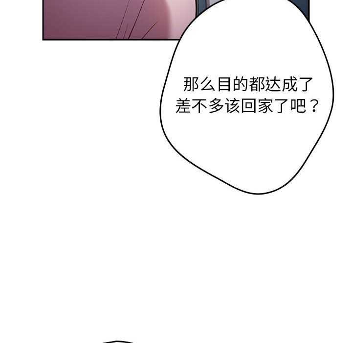 [韩国漫画] 游戏不能这样玩 剧情,巨乳大奶#[191P]-177