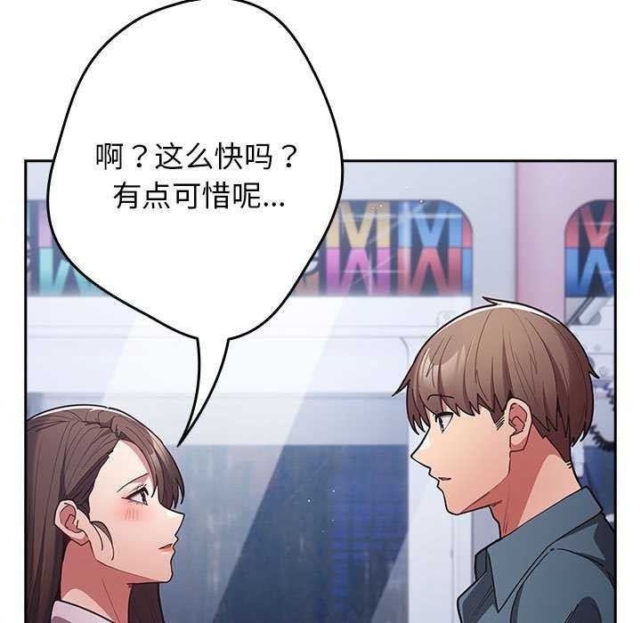 [韩国漫画] 游戏不能这样玩 剧情,巨乳大奶#[191P]-178