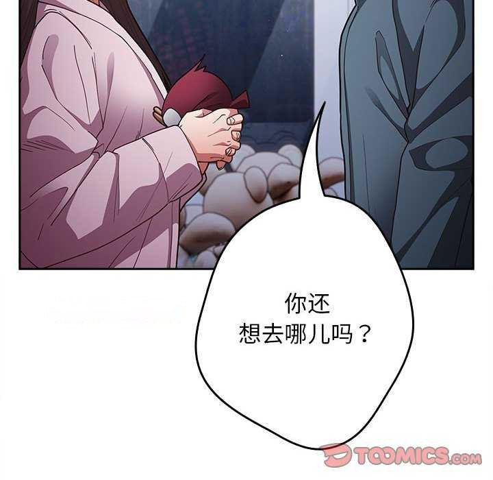 [韩国漫画] 游戏不能这样玩 剧情,巨乳大奶#[191P]-179