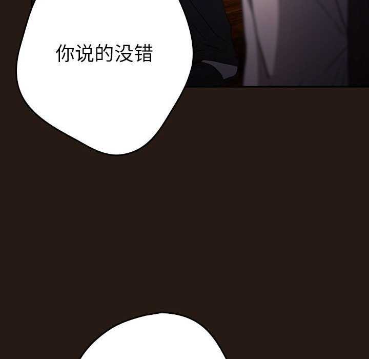 [韩国漫画] 游戏不能这样玩 剧情,巨乳大奶#[191P]-18