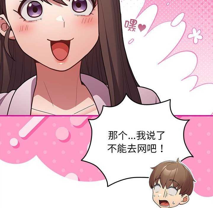 [韩国漫画] 游戏不能这样玩 剧情,巨乳大奶#[191P]-181
