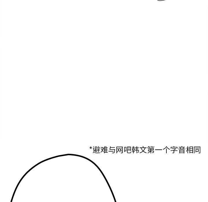 [韩国漫画] 游戏不能这样玩 剧情,巨乳大奶#[191P]-182