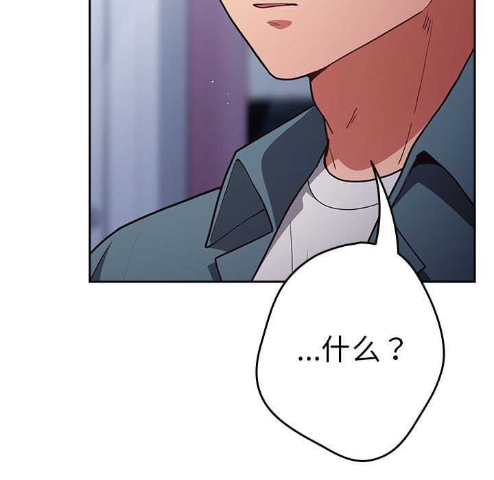 [韩国漫画] 游戏不能这样玩 剧情,巨乳大奶#[191P]-184