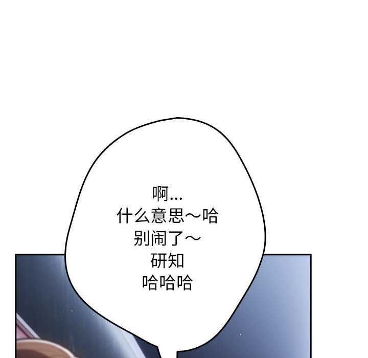 [韩国漫画] 游戏不能这样玩 剧情,巨乳大奶#[191P]-185