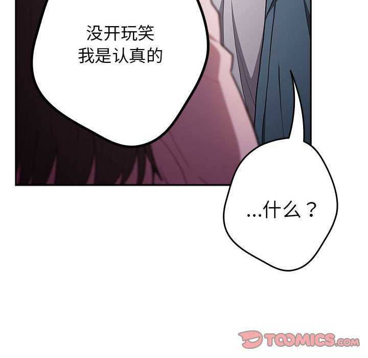 [韩国漫画] 游戏不能这样玩 剧情,巨乳大奶#[191P]-187