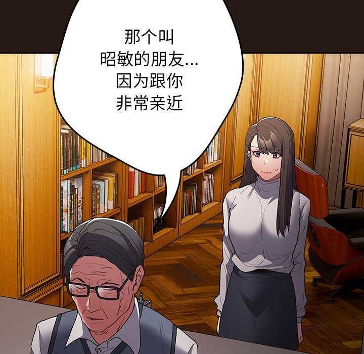 [韩国漫画] 游戏不能这样玩 剧情,巨乳大奶#[191P]-19