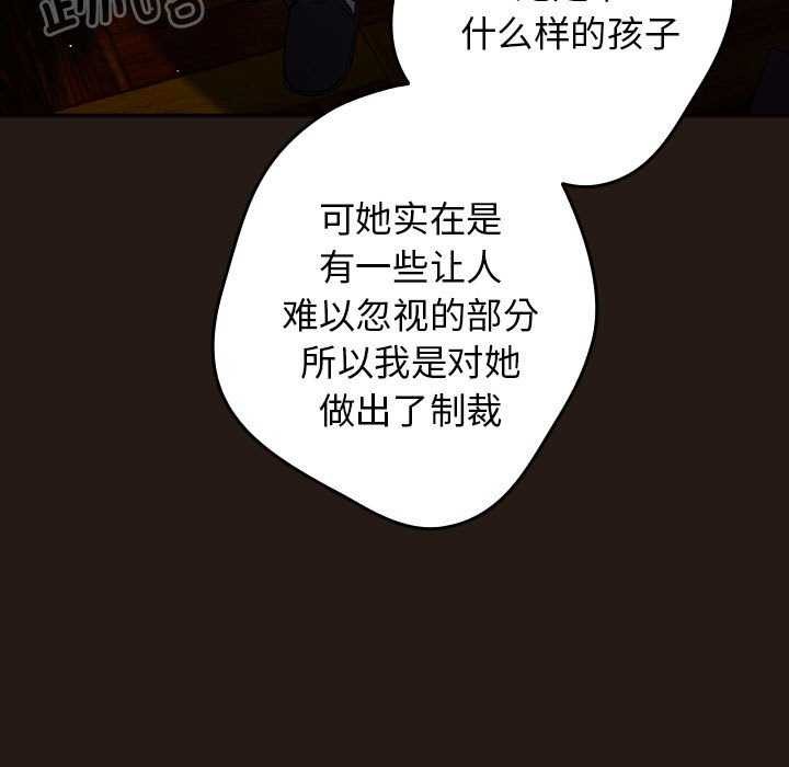 [韩国漫画] 游戏不能这样玩 剧情,巨乳大奶#[191P]-21