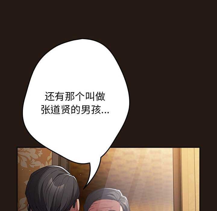 [韩国漫画] 游戏不能这样玩 剧情,巨乳大奶#[191P]-22
