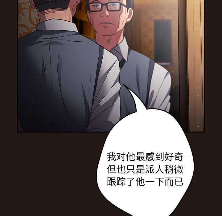 [韩国漫画] 游戏不能这样玩 剧情,巨乳大奶#[191P]-23