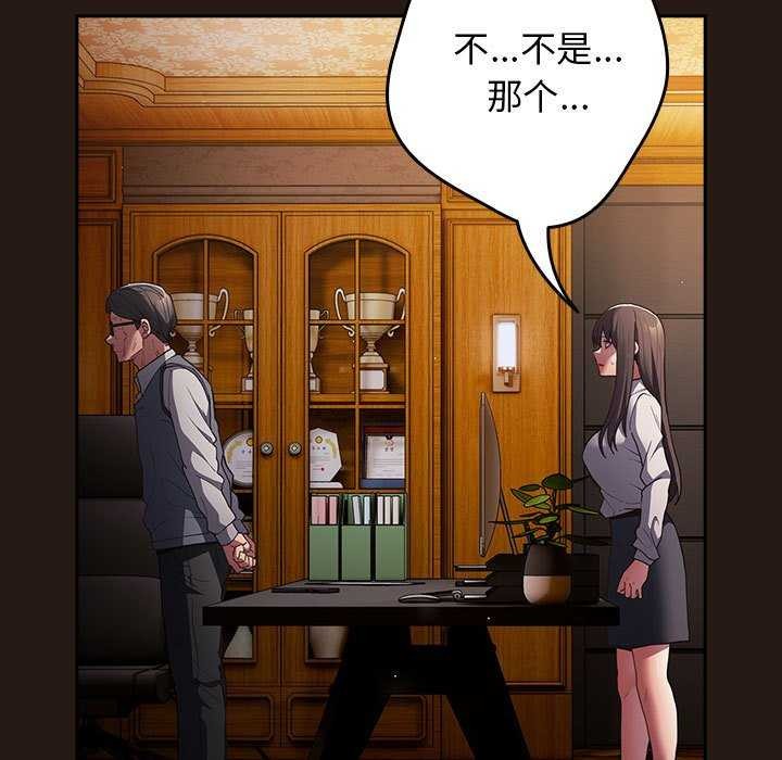 [韩国漫画] 游戏不能这样玩 剧情,巨乳大奶#[191P]-27