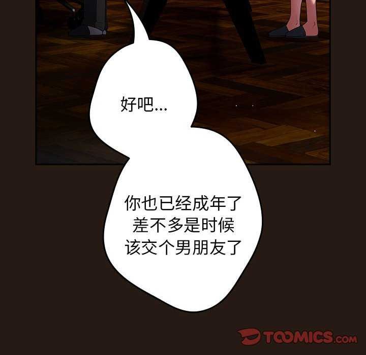 [韩国漫画] 游戏不能这样玩 剧情,巨乳大奶#[191P]-28