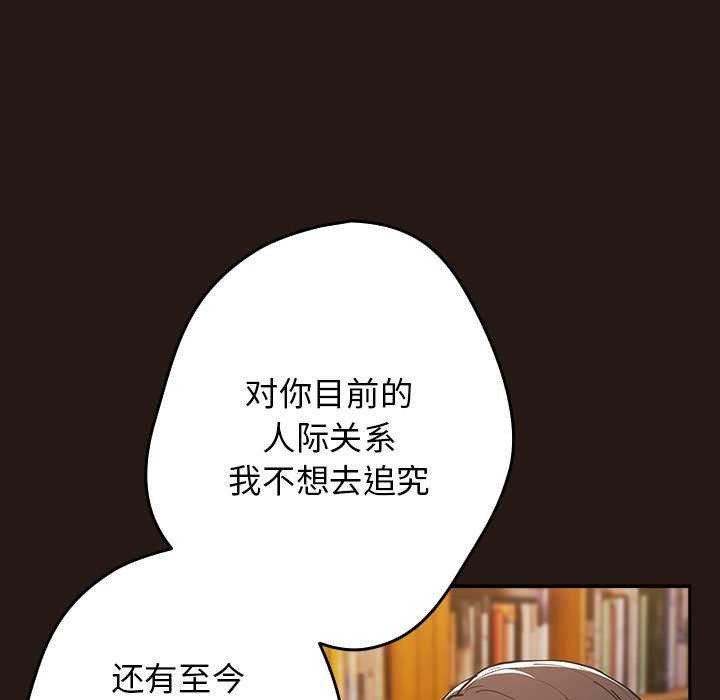 [韩国漫画] 游戏不能这样玩 剧情,巨乳大奶#[191P]-29