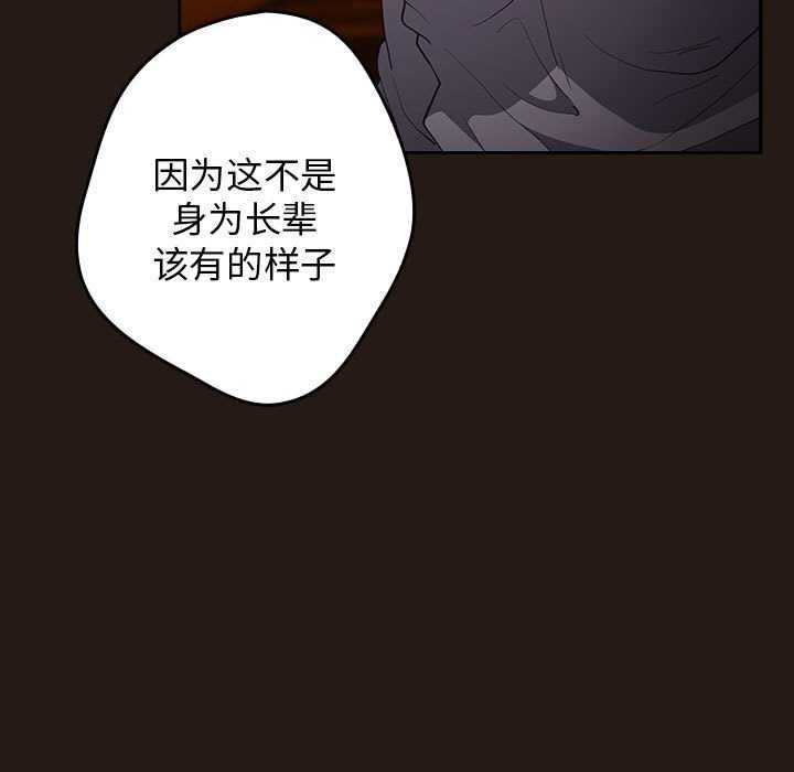 [韩国漫画] 游戏不能这样玩 剧情,巨乳大奶#[191P]-31