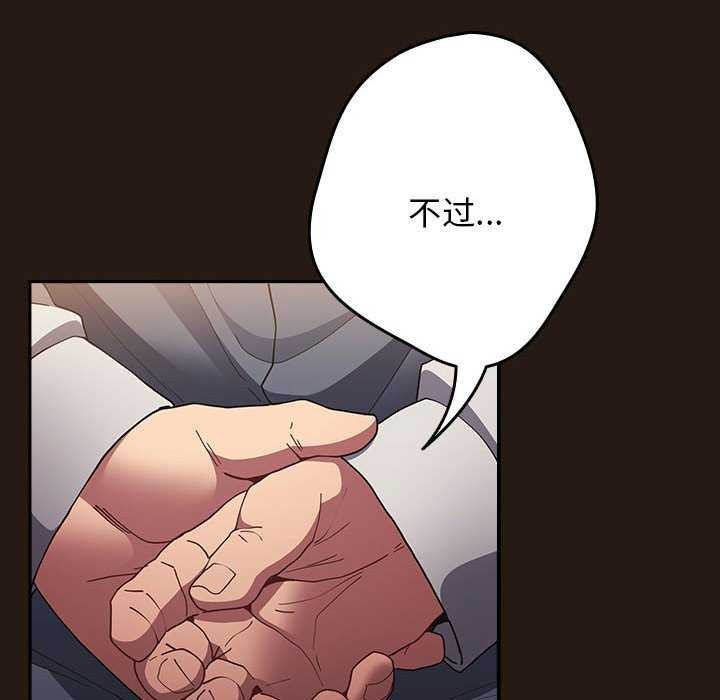 [韩国漫画] 游戏不能这样玩 剧情,巨乳大奶#[191P]-32