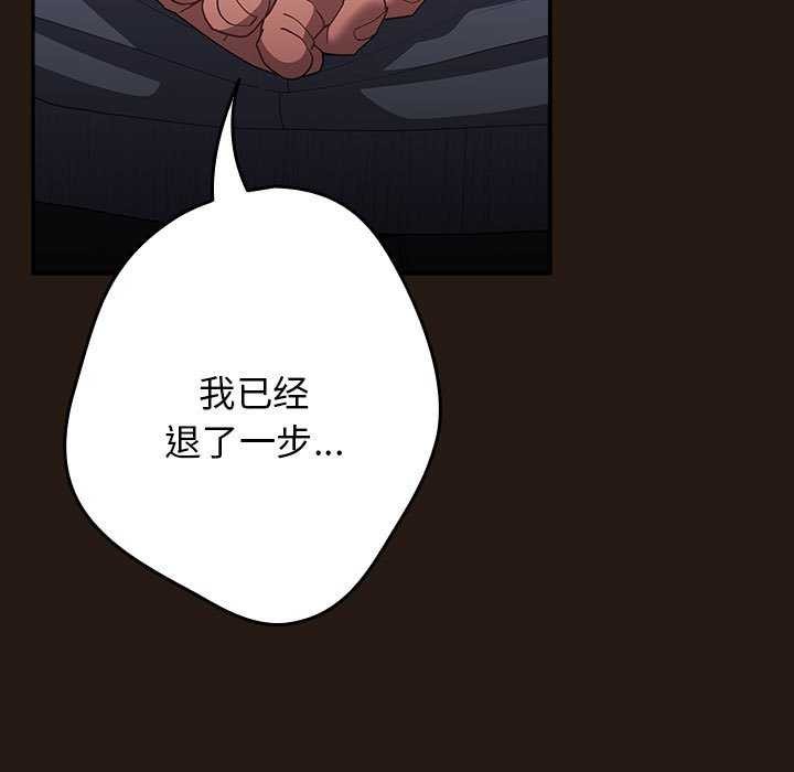 [韩国漫画] 游戏不能这样玩 剧情,巨乳大奶#[191P]-33