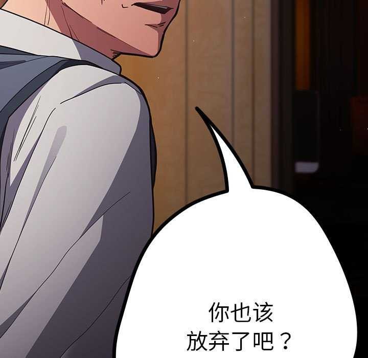 [韩国漫画] 游戏不能这样玩 剧情,巨乳大奶#[191P]-35