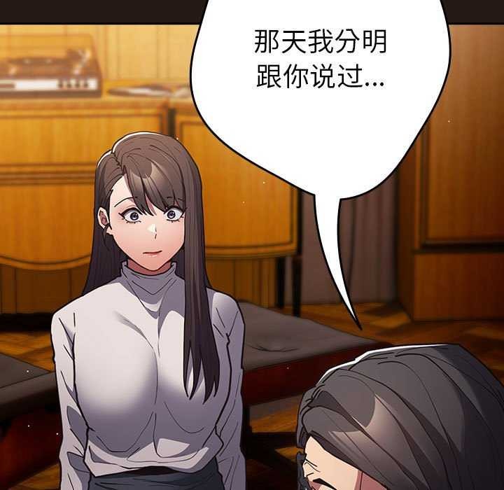 [韩国漫画] 游戏不能这样玩 剧情,巨乳大奶#[191P]-37