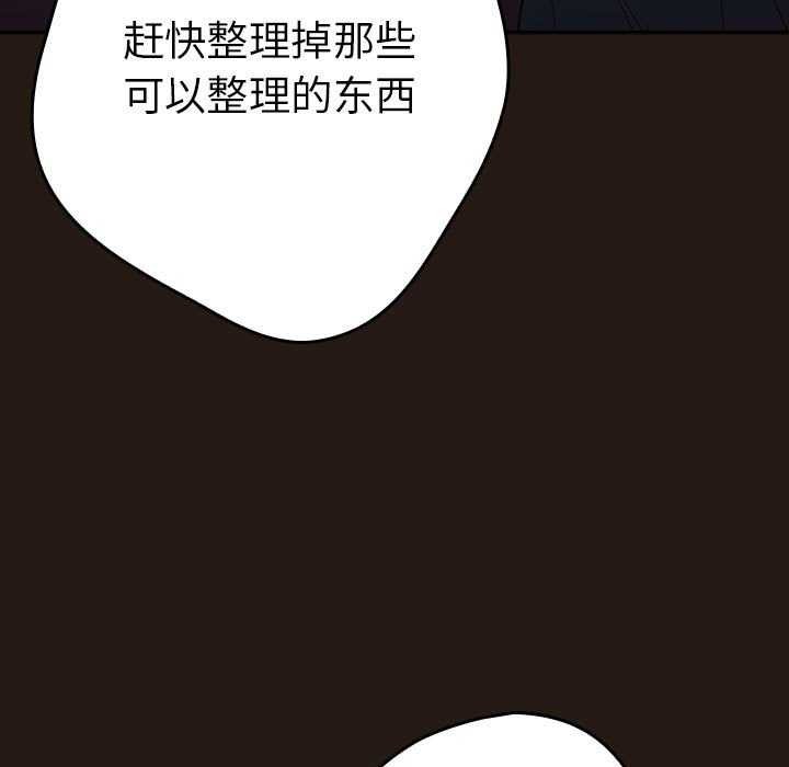 [韩国漫画] 游戏不能这样玩 剧情,巨乳大奶#[191P]-39