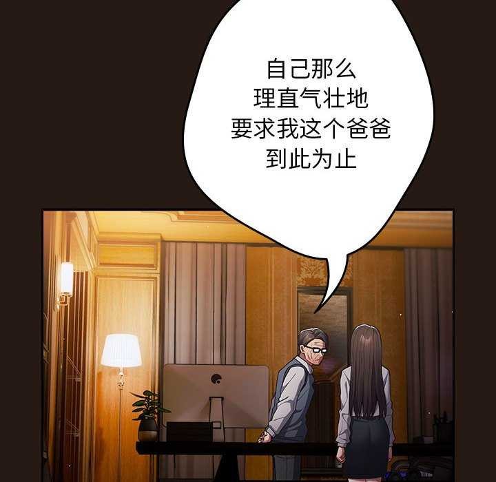 [韩国漫画] 游戏不能这样玩 剧情,巨乳大奶#[191P]-40