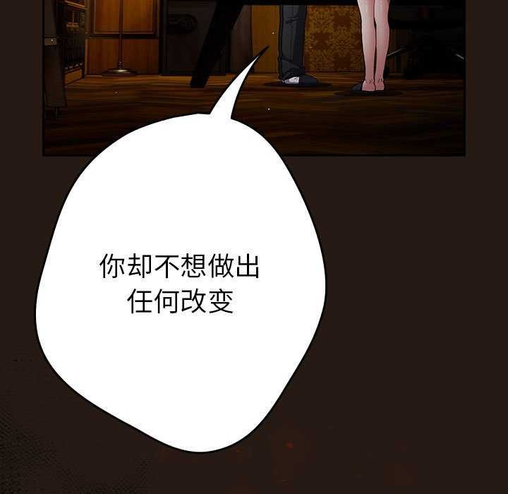 [韩国漫画] 游戏不能这样玩 剧情,巨乳大奶#[191P]-41