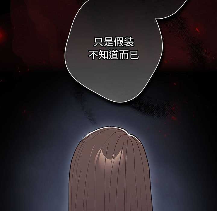 [韩国漫画] 游戏不能这样玩 剧情,巨乳大奶#[191P]-43