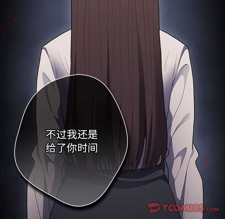 [韩国漫画] 游戏不能这样玩 剧情,巨乳大奶#[191P]-44