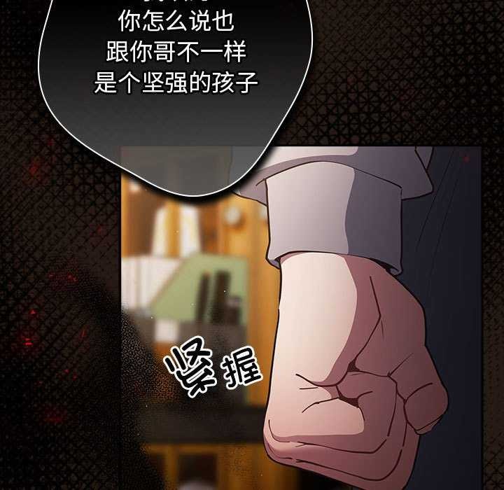 [韩国漫画] 游戏不能这样玩 剧情,巨乳大奶#[191P]-47