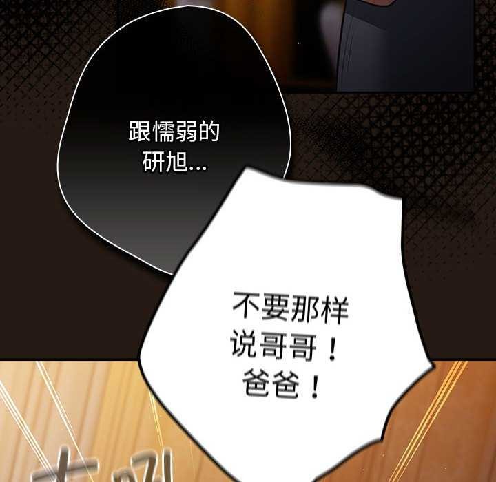 [韩国漫画] 游戏不能这样玩 剧情,巨乳大奶#[191P]-48