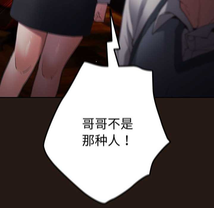 [韩国漫画] 游戏不能这样玩 剧情,巨乳大奶#[191P]-50