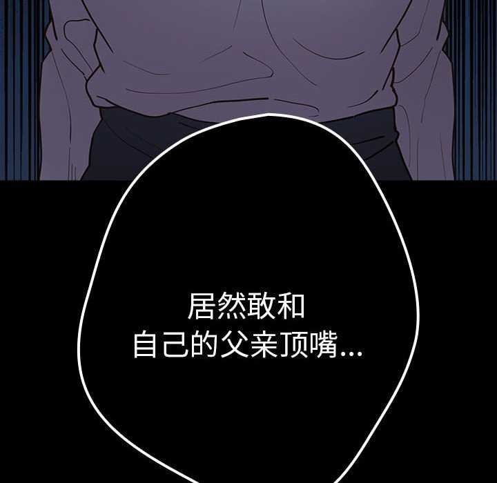 [韩国漫画] 游戏不能这样玩 剧情,巨乳大奶#[191P]-56