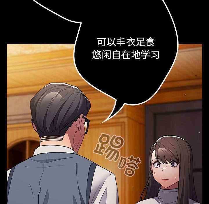 [韩国漫画] 游戏不能这样玩 剧情,巨乳大奶#[191P]-58