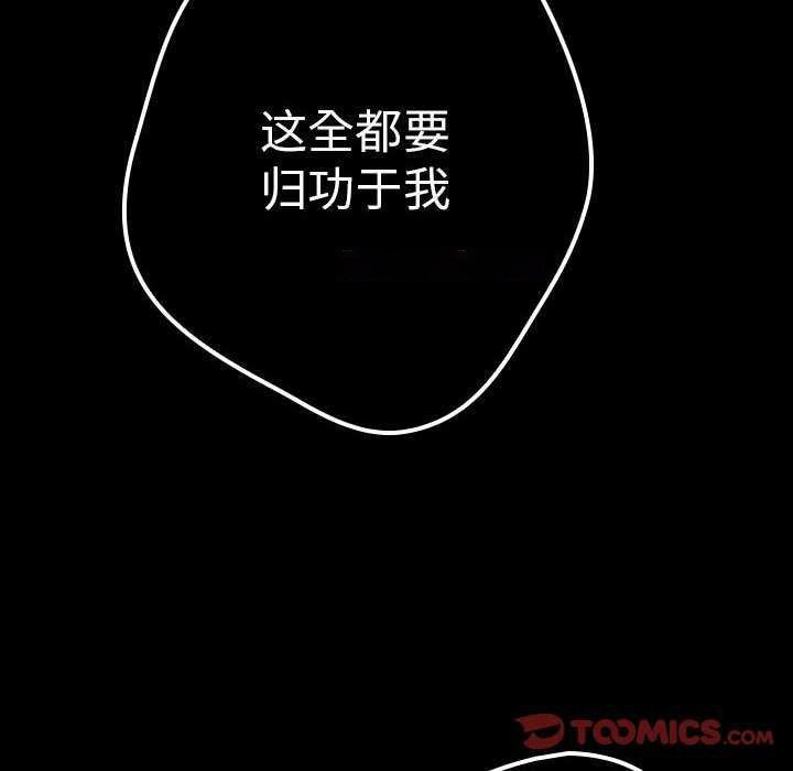 [韩国漫画] 游戏不能这样玩 剧情,巨乳大奶#[191P]-60