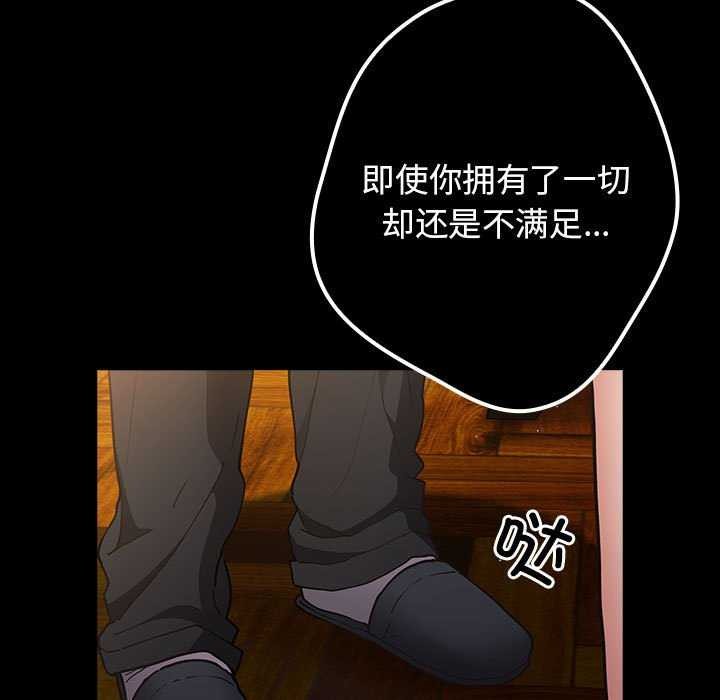 [韩国漫画] 游戏不能这样玩 剧情,巨乳大奶#[191P]-61