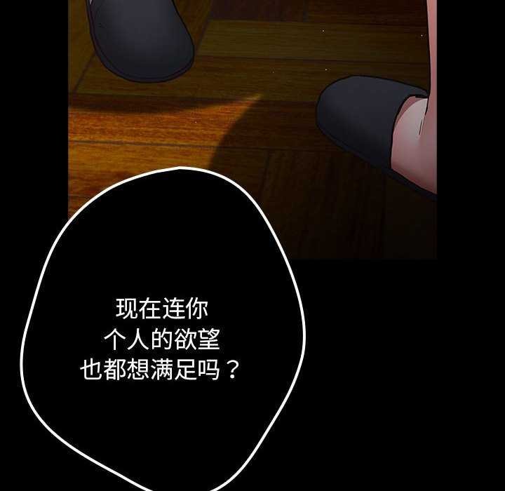 [韩国漫画] 游戏不能这样玩 剧情,巨乳大奶#[191P]-62