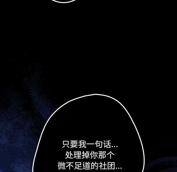 [韩国漫画] 游戏不能这样玩 剧情,巨乳大奶#[191P]-63