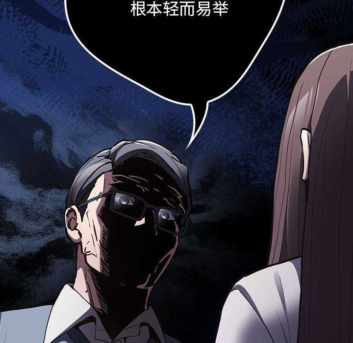 [韩国漫画] 游戏不能这样玩 剧情,巨乳大奶#[191P]-64