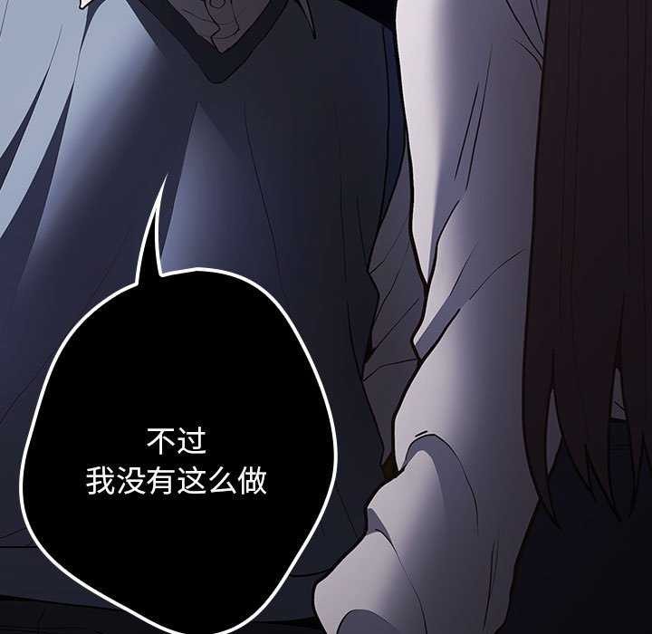 [韩国漫画] 游戏不能这样玩 剧情,巨乳大奶#[191P]-65