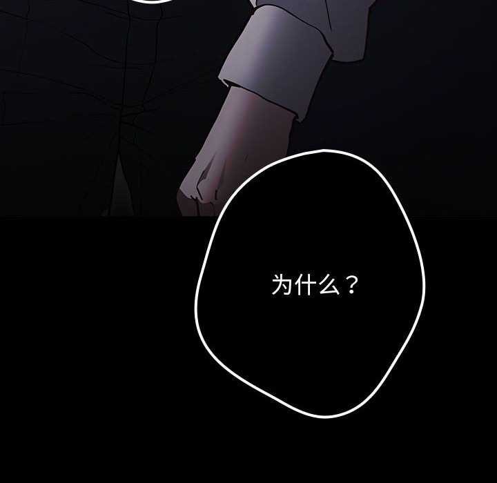 [韩国漫画] 游戏不能这样玩 剧情,巨乳大奶#[191P]-66