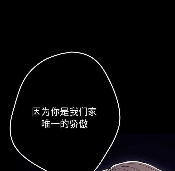 [韩国漫画] 游戏不能这样玩 剧情,巨乳大奶#[191P]-67