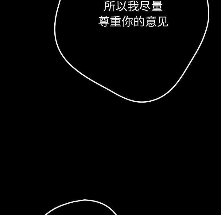 [韩国漫画] 游戏不能这样玩 剧情,巨乳大奶#[191P]-70