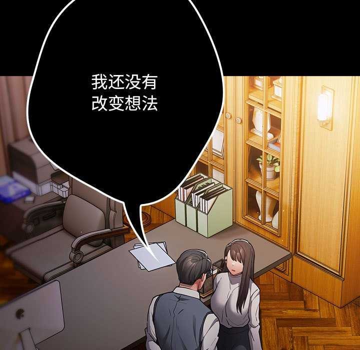 [韩国漫画] 游戏不能这样玩 剧情,巨乳大奶#[191P]-71