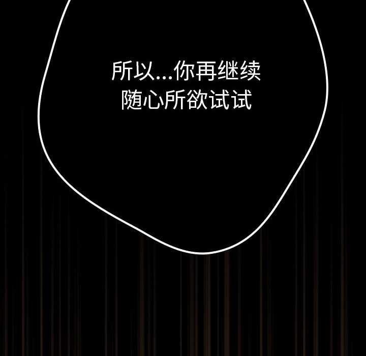 [韩国漫画] 游戏不能这样玩 剧情,巨乳大奶#[191P]-74